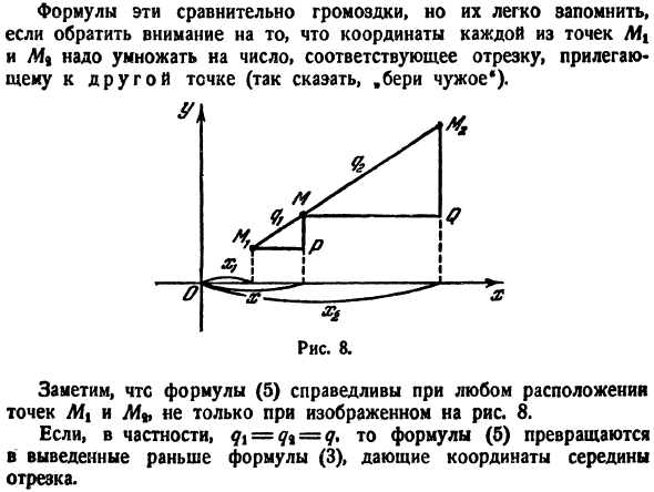 Точки и координаты