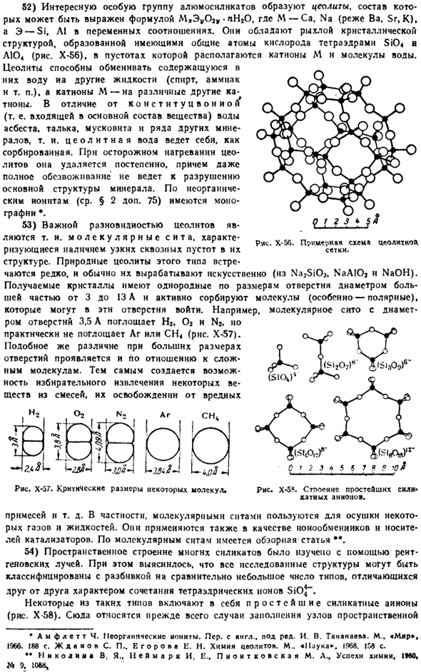 Кремний