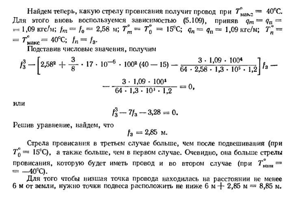 Расчет гибких нитей