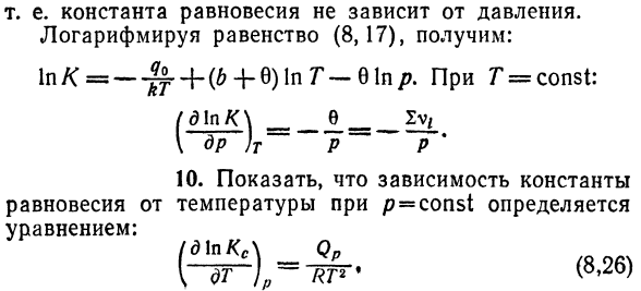 Растворы и смеси. Условия равновесия  разбавленных и идеальных растворов.