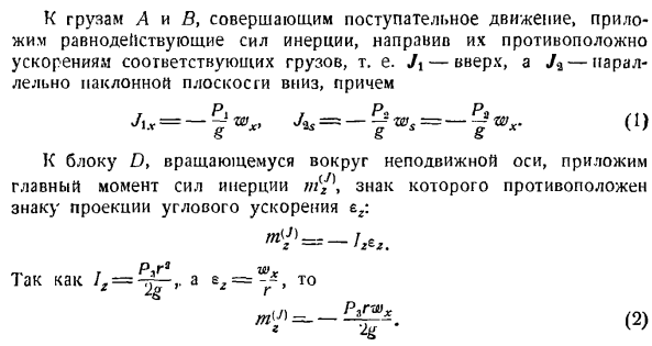 Общее управление динамики системы материальных точек