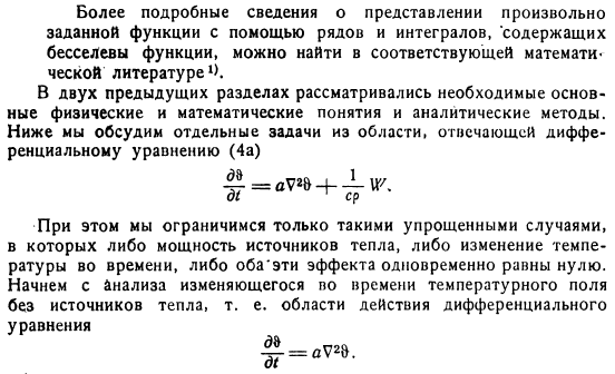 О согласовании с начальными условиями