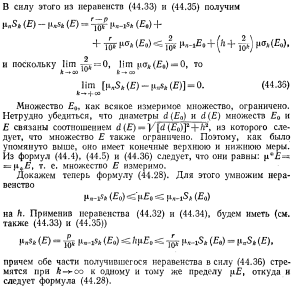 Понятие объема в n-мерном пространстве (мера Жордана). Измеримые множества