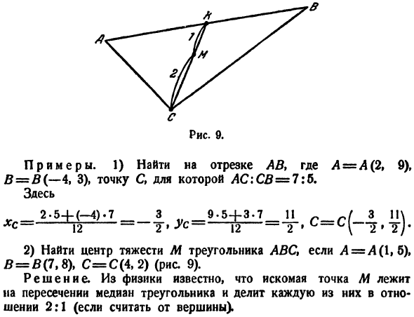 Точки и координаты