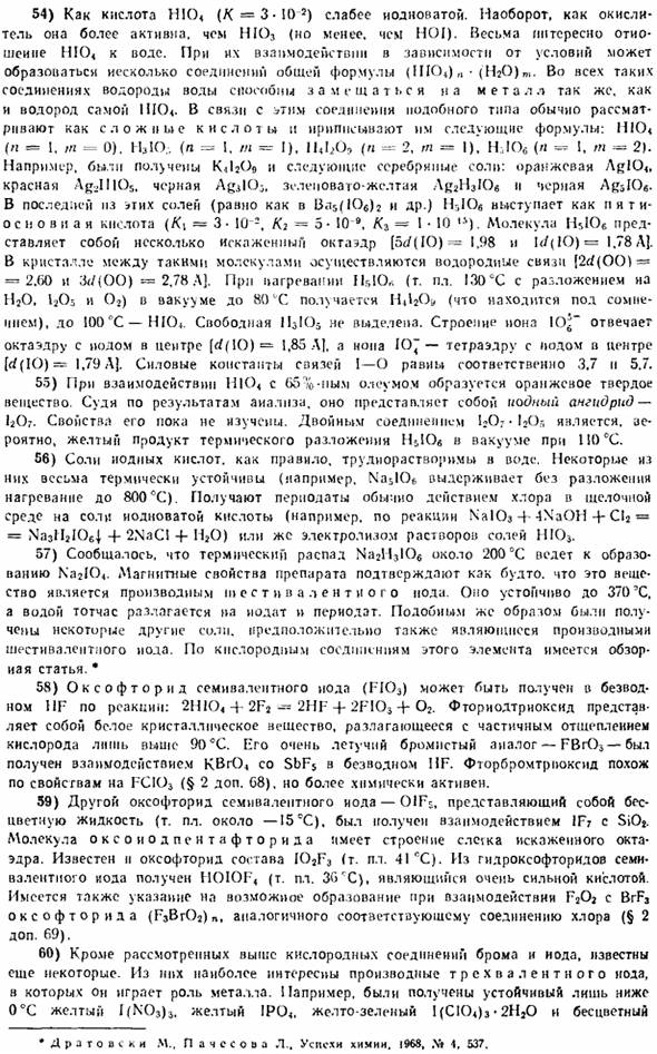 Подгруппа брома