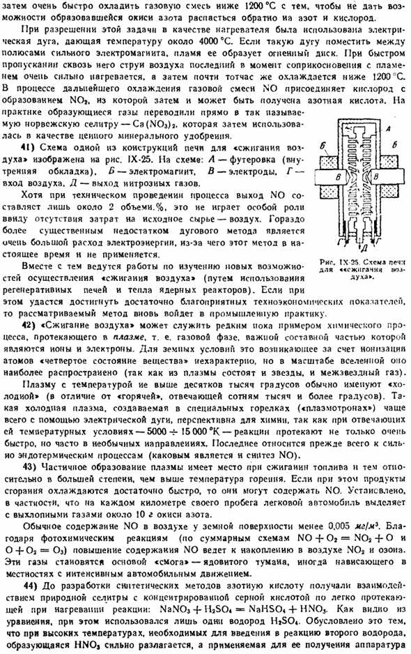 Кислородные соединения азота