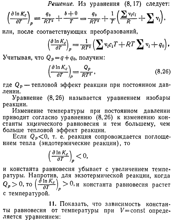 Растворы и смеси. Условия равновесия  разбавленных и идеальных растворов.