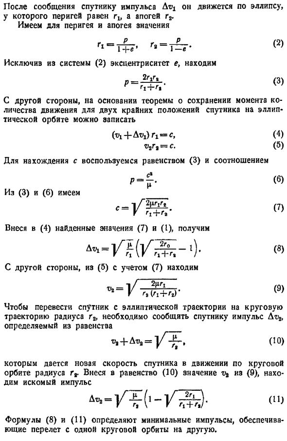 Кеплерово движение (движение под действием центральной силы)