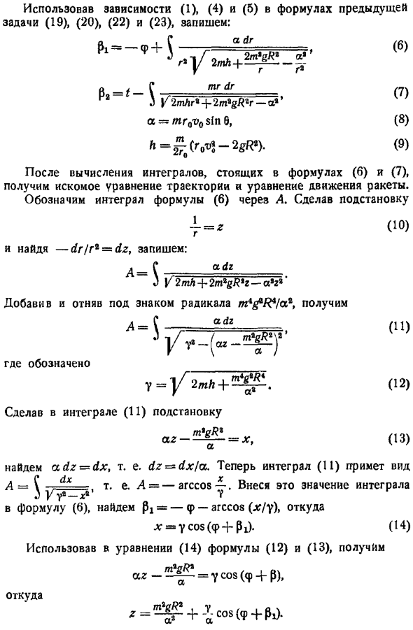 Интегрирование уравнения Гамильтона-Якоби методом отделения переменных. Определение первых интегралов канонических уравнений с помощью уравнения Гамильтона-Якоби