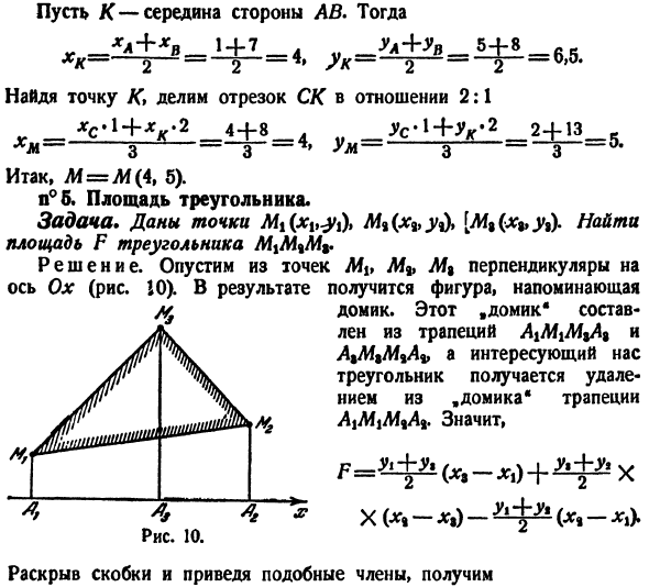 Точки и координаты