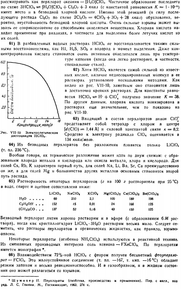 Хлор