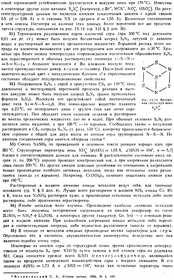 Азот