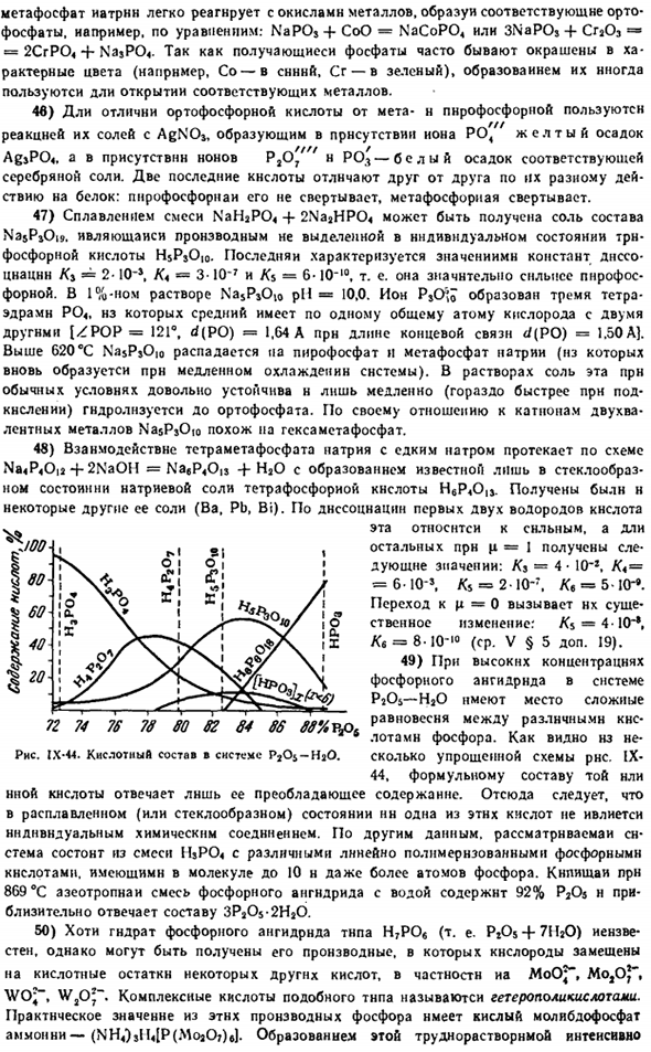 Фосфор