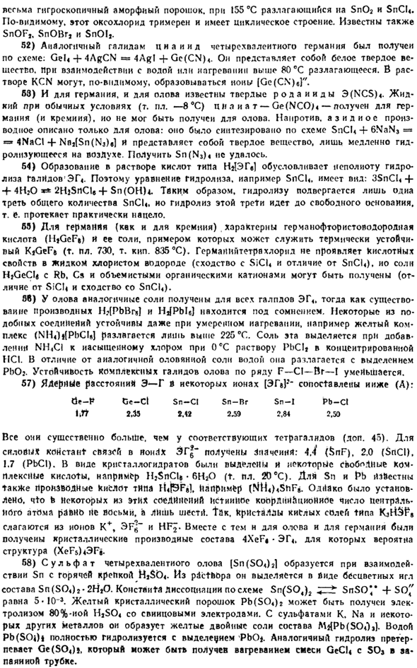 Подгруппа германия