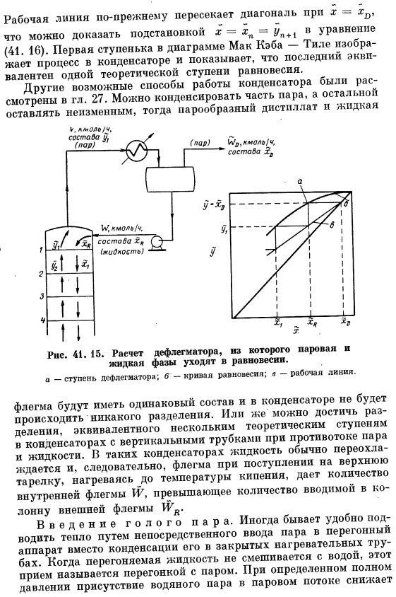 Расчет по методу Мак Кэба - Тиле