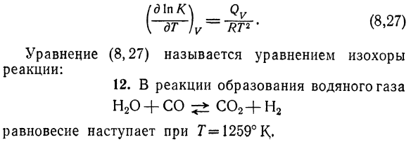 Растворы и смеси. Условия равновесия  разбавленных и идеальных растворов.