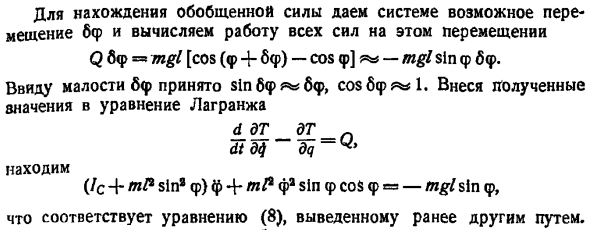 Свободные колебания системы с одной степенью свободы