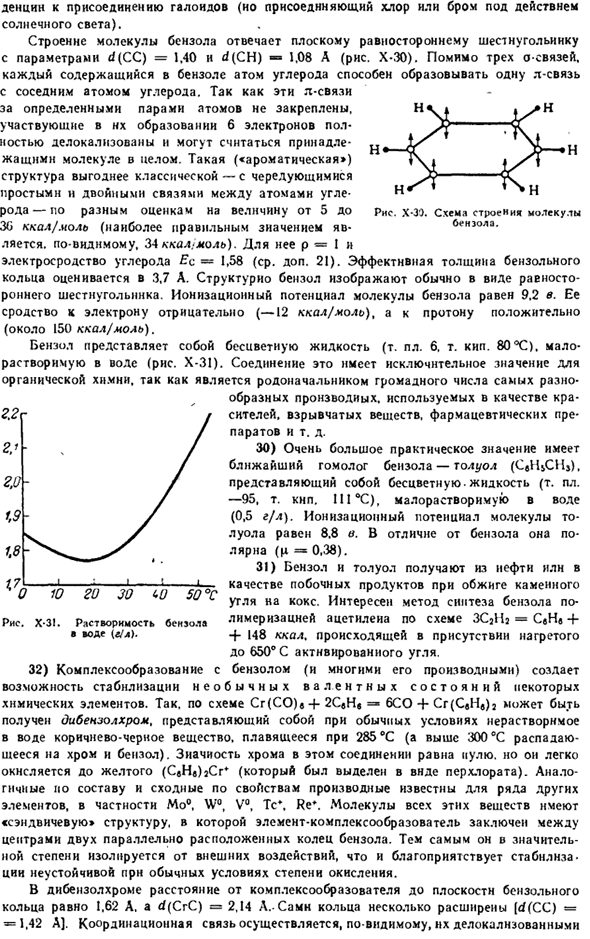 Органические соединения