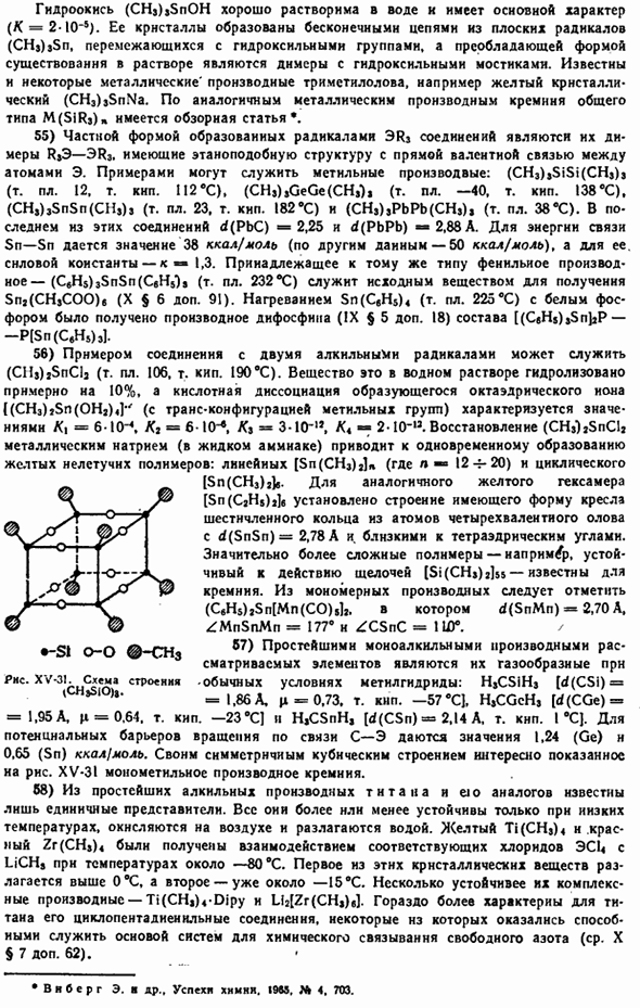 Водородные соединения