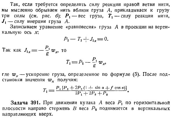 Общее управление динамики системы материальных точек