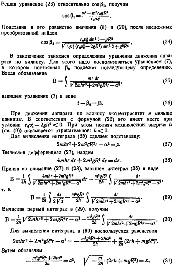 Интегрирование уравнения Гамильтона-Якоби методом отделения переменных. Определение первых интегралов канонических уравнений с помощью уравнения Гамильтона-Якоби