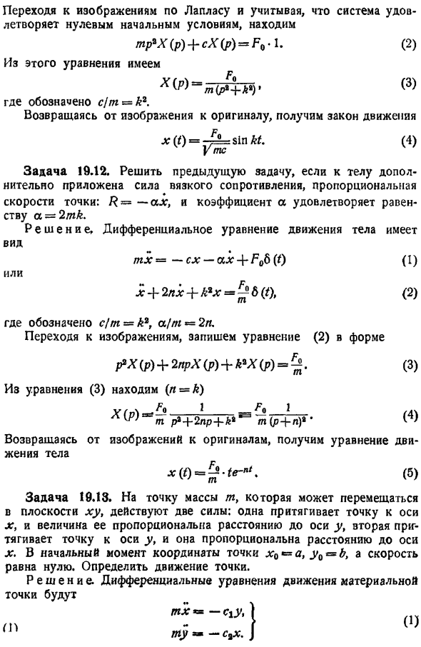 Переходные процессы