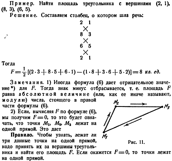 Точки и координаты