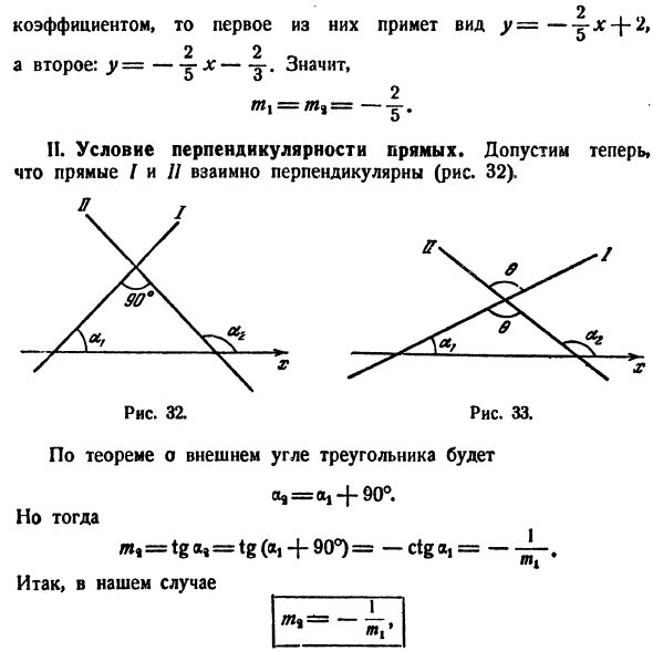 Прямая линия
