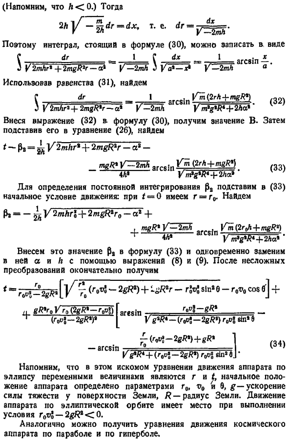 Интегрирование уравнения Гамильтона-Якоби методом отделения переменных. Определение первых интегралов канонических уравнений с помощью уравнения Гамильтона-Якоби