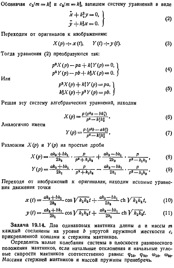 Переходные процессы