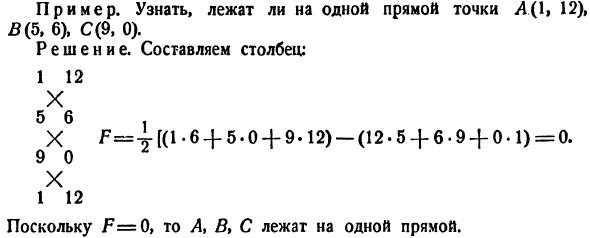 Точки и координаты