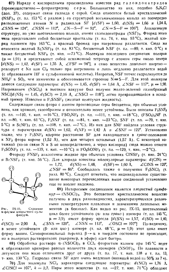 Азот