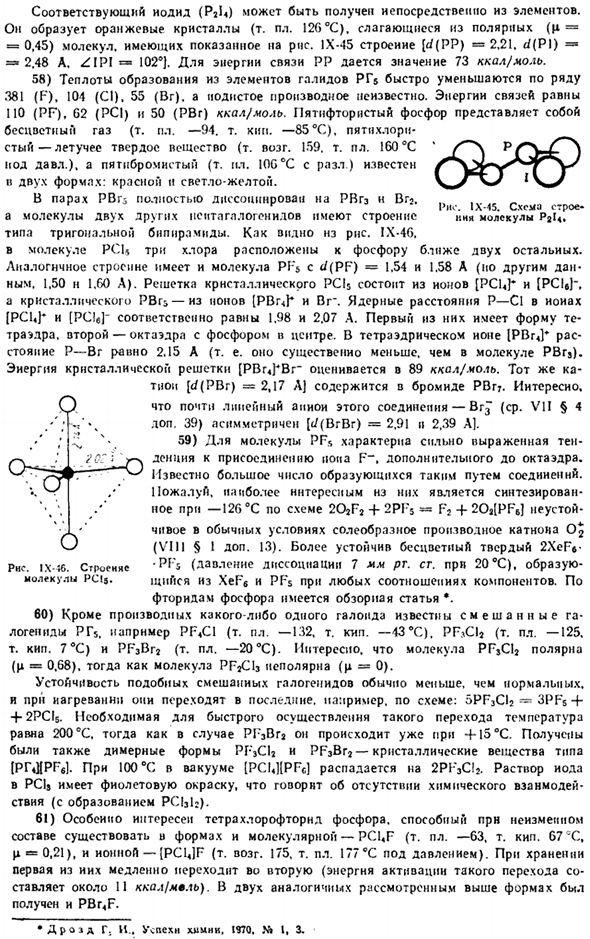 Фосфор