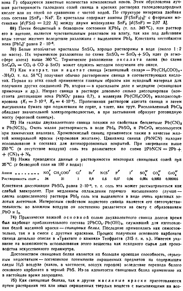 Подгруппа германия