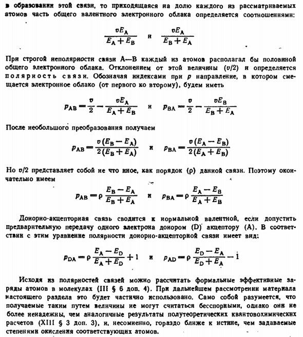 Элементы в химии