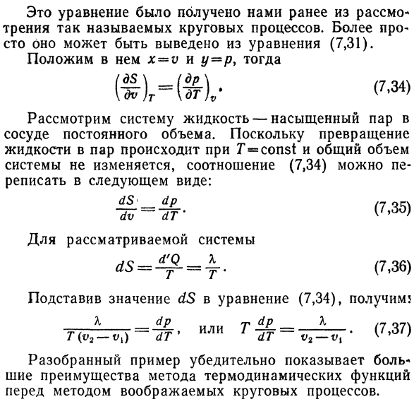 Соотношение взаимности.