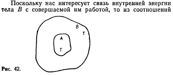 Физический смысл понятия свободной  энергии.