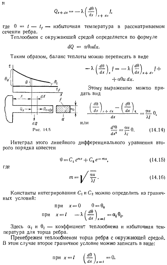 Температурное поле и коэффициент эффективности прямых ребер постоянной толщины