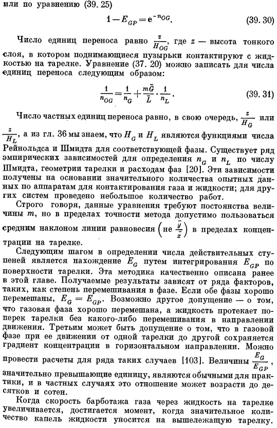 Определение числа действительных ступеней