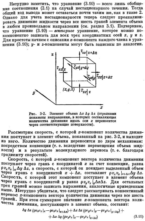 Уравнение движения