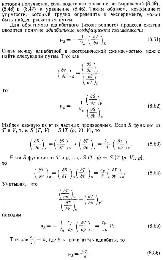 Термические коэффициенты