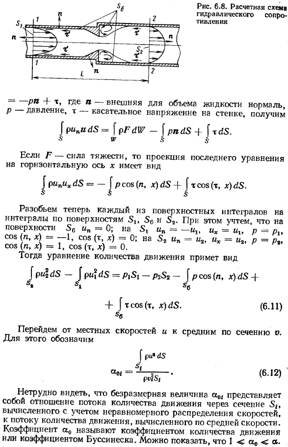 Структура общих формул для вычисления.