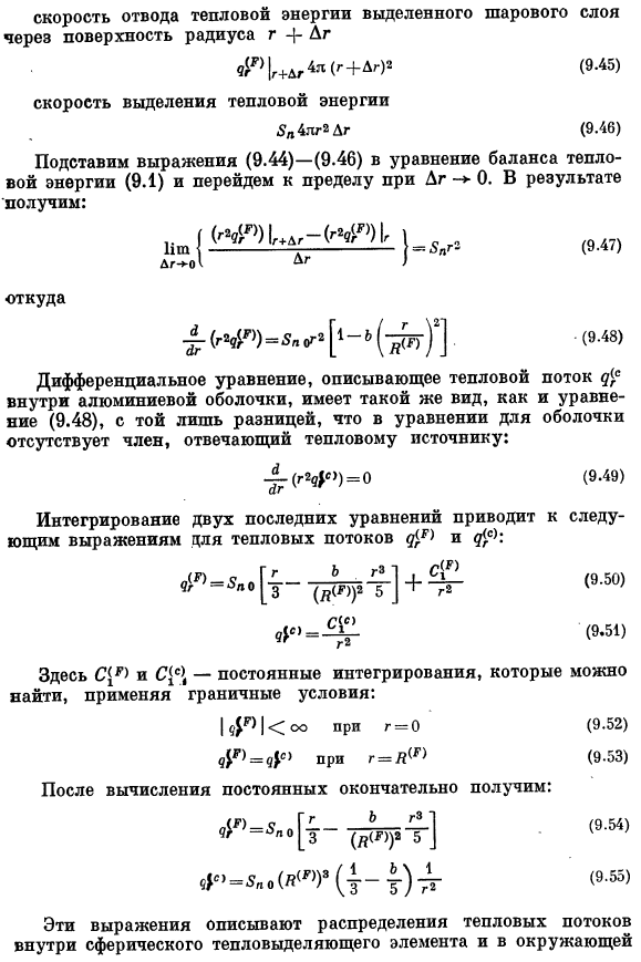 Теплообмен при наличии ядерного источника тепла