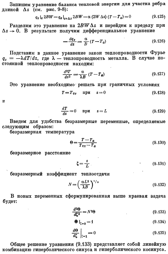 Теплоперенос внутри ребристой поверхности нагрева