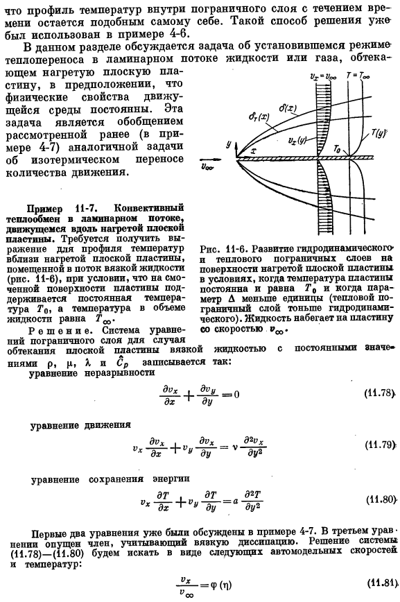 Теория пограничного слоя