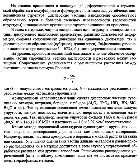 Композиционные материалы с нуль-мерными наполнителями