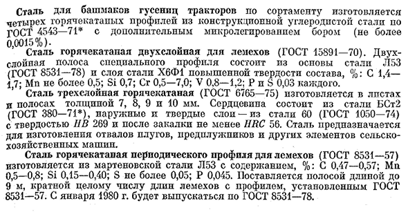 Абразивостоикие стали и сплавы