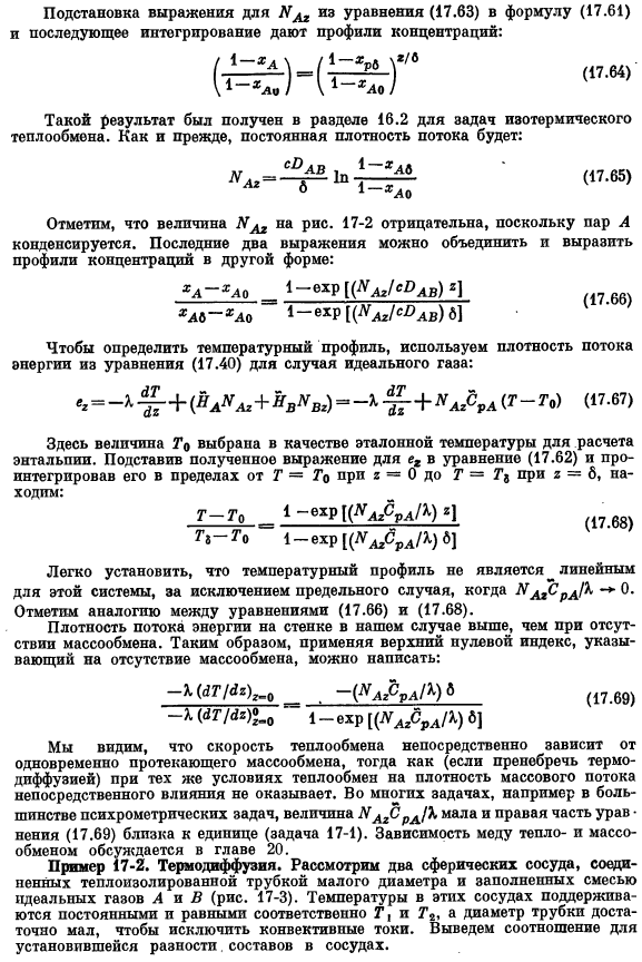 Применение уравнений сохранения для решения диффузионных задач