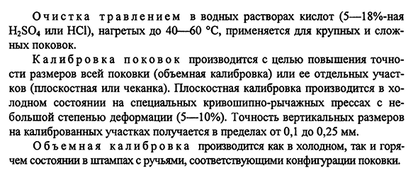 Отделочные операции после ГОШ