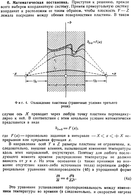 Вводная задача